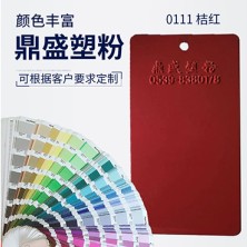 0111桔红