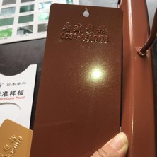 静电塑粉