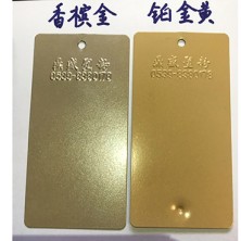 静电塑粉