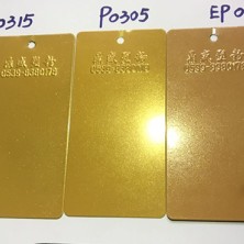 静电塑粉