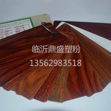 静电塑粉