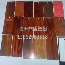静电塑粉