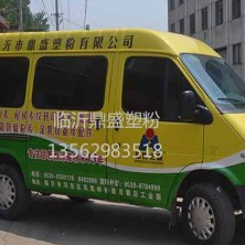 静电塑粉