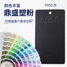 P050灰