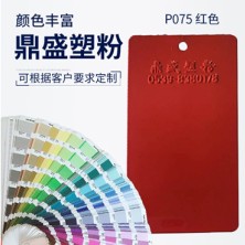 P075红色