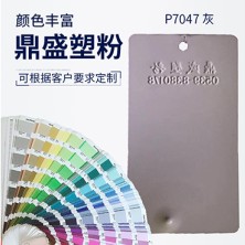P7047灰