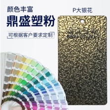 P大银花