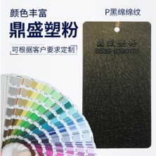 P黑绵绵纹
