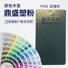 P426蓝锤纹