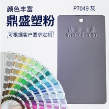P7049灰