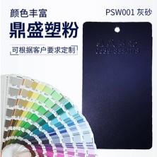 PSW001灰砂
