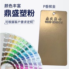 P香槟金