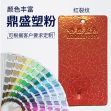 红裂纹