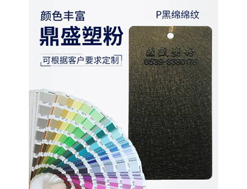 P黑绵绵纹