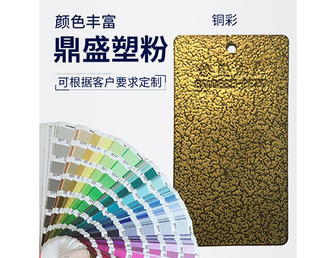 铜彩